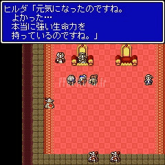 FF II — Ffii altair secret room mobile