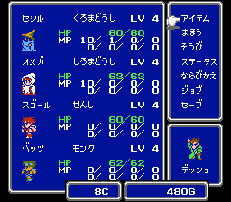 FF III — Final fantasy iii jap menu